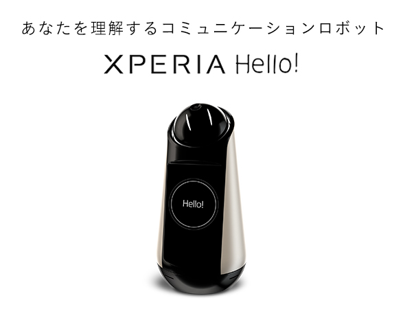 ���Ȃ��𗝉�����R�~���j�P�[�V�������{�b�g XPERIA Hello!