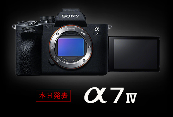 『カメラ屋で査定確認済み』SONY ソニー α7IV ボディ　ミラレースカメラ