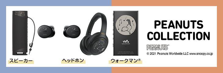 21年3月4日号 My Sonyメールマガジン オフィシャルサイト ソニー