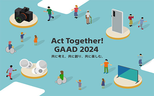 2024年5月23日号 | My Sonyメールマガジン オフィシャルサイト