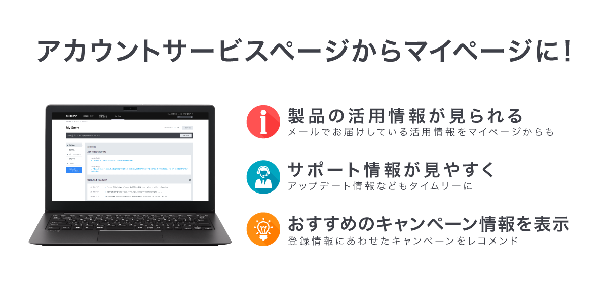 �A�J�E���g�T�[�r�X�y�[�W����}�C�y�[�W�ɁI