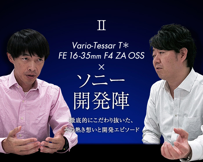 II. Vario-Tessar T��FE 16-35mm F4 ZA OSS �~ �\�j�[�J���w