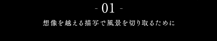 01. �z�����z����`�ʂŕ��i��؂��邽�߂�