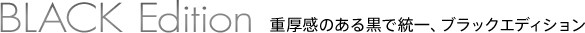 BLACK Edition