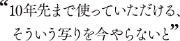 �g10�N��܂Ŏg���Ă���������A���������ʂ�������Ȃ��Ɓh
