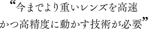 �g���܂ł��d�������Y�������������x�ɓ������Z�p���K�v�h