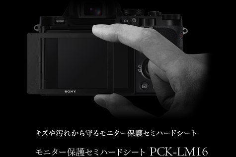 ���j�^�[�ی�Z�~�n�[�h�V�[�g PCK-LM16