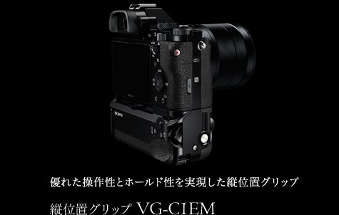 �c�ʒu�O���b�v VG-C1EM