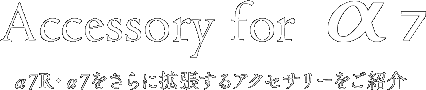 Accessory for ��7�@��7R�E��7������Ɋg������A�N�Z�T���[�����Љ�