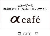 α cafe