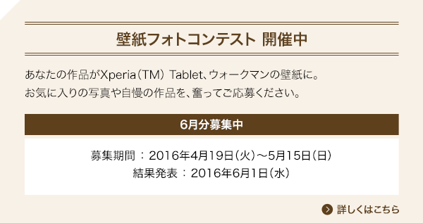 �u�ǎ��t�H�g�R���e�X�g �J�Ò��I�v�ǎ��t�H�g�R���e�X�g�ɂ��ďڂ����͂�����