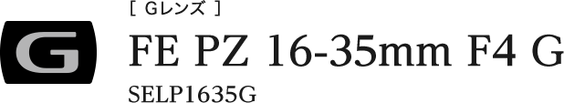 FE PZ 16-35mm F4 G [SELP1635G]
