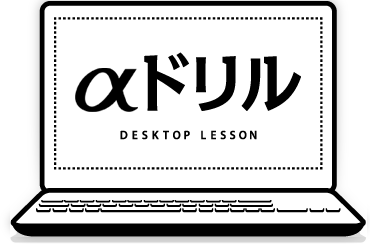 αh DESKTOP LESSON