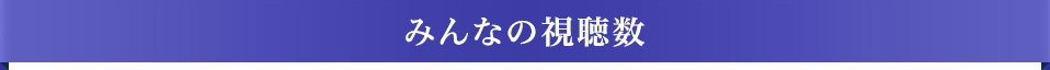 �݂�Ȃ̎�����