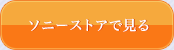 �\�j�[�X�g�A�Ō���