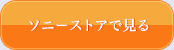 �\�j�[�X�g�A�Ō���