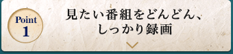 Point1 �������ԑg���ǂ�ǂ�A��������^��