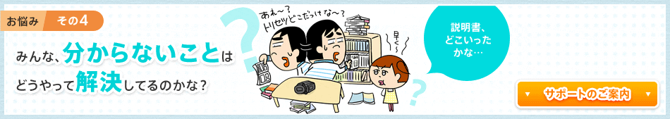 Y݂4@݂ȁAȂƂ͂ǂĉĂ̂ȁH