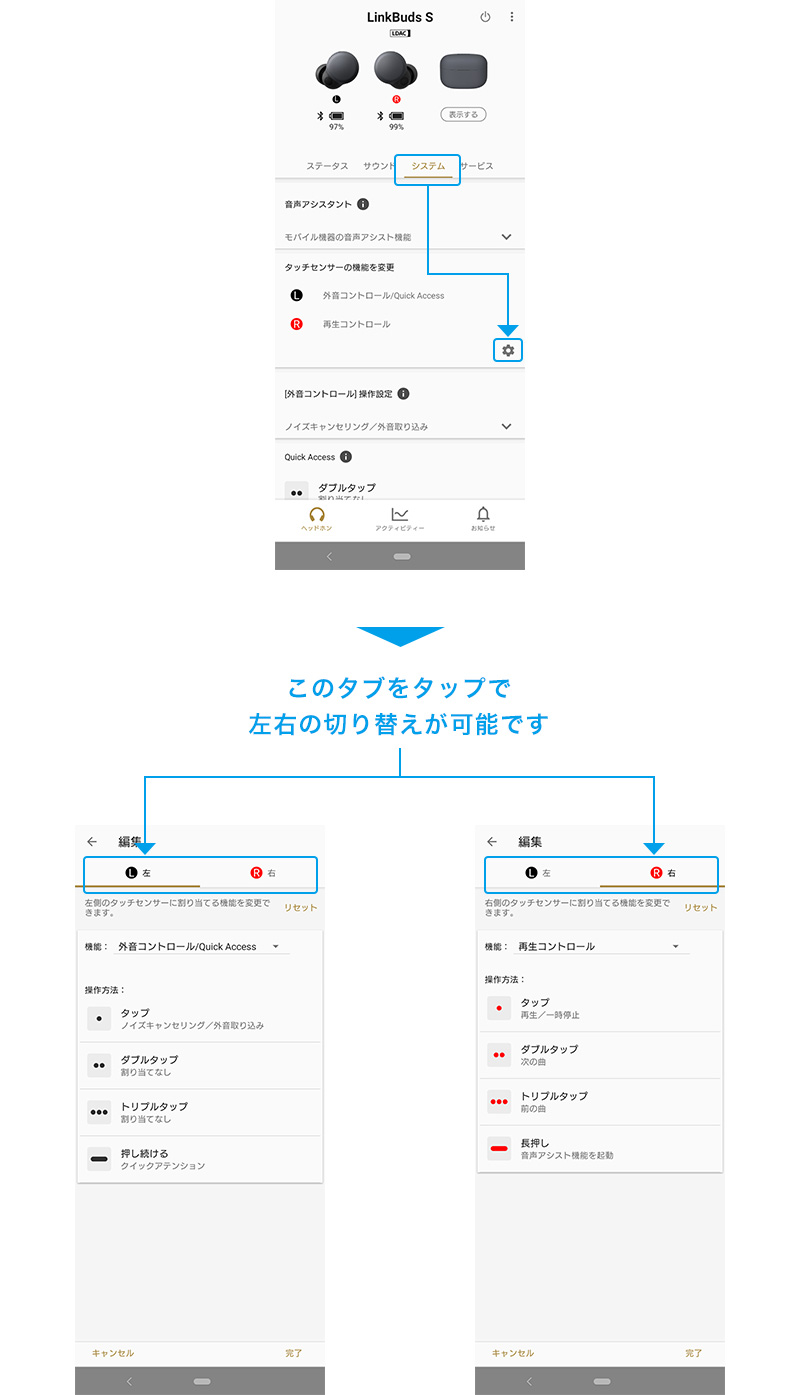���̃^�u���^�b�v�ō��E�̐؂�ւ����\�ł�