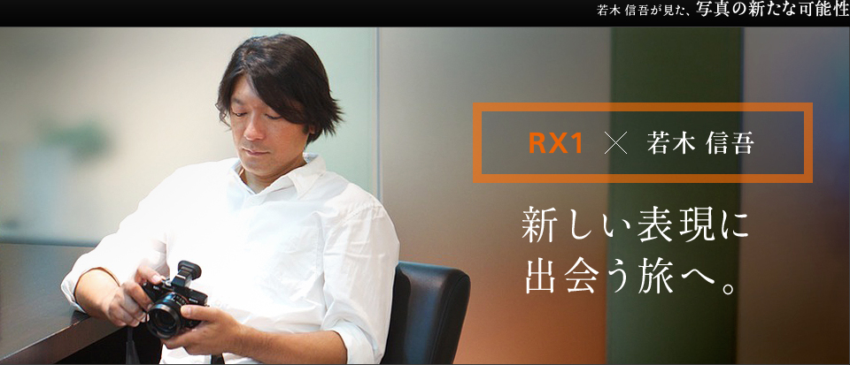 ��� �M�Ⴊ�����A�ʐ^�̐V���ȉ\��  RX1 �~ ��� �M�� �V�����\���ɏo����ցB