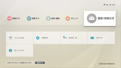 �u���[���C�f�B�X�N���R�[�_�[ �ݒ���