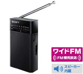 FM/AMnfB[|[^uWI ICF-P26