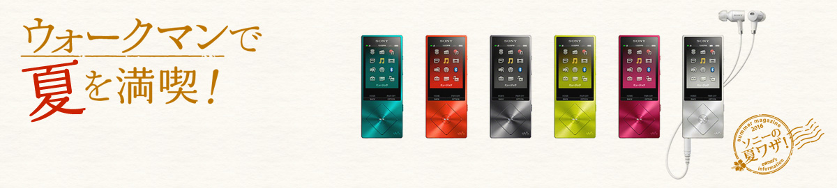 �\�j�[�̉ă��U�I �E�H�[�N�}���ŉĂ𖞋i�I