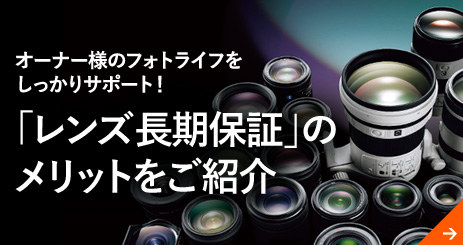 �I�[�i�[�l�̃t�H�g���C�t����������T�|�[�g�I�u�����Y�����ۏ؁v�̃����b�g�����Љ�