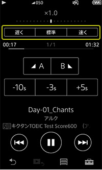 �Đ��X�s�[�h�R���g���[��