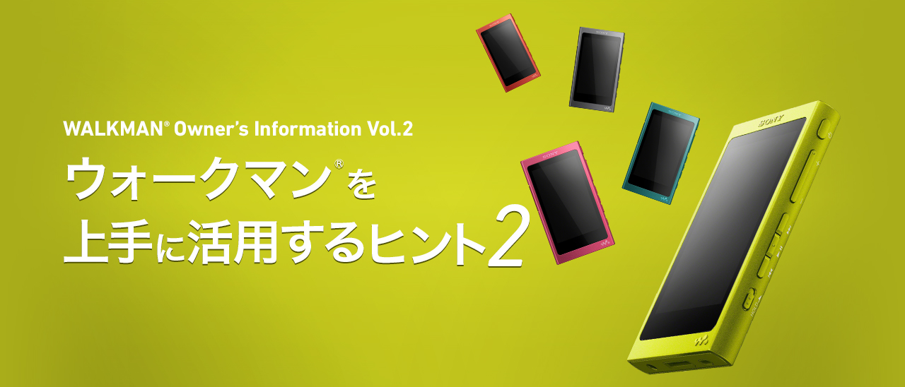 �E�H�[�N�}��&reg;�����Ɋ��p����q���g2