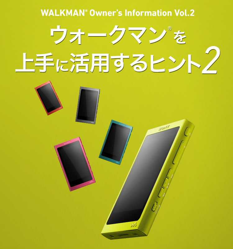 �E�H�[�N�}��&reg;�����Ɋ��p����q���g2