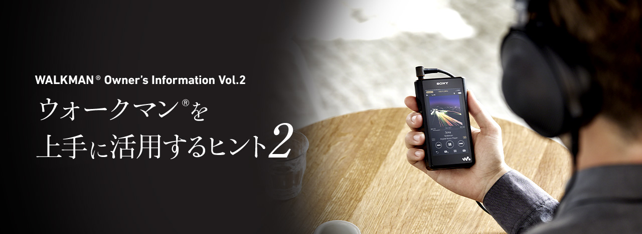 �E�H�[�N�}��&reg;�����Ɋ��p����q���g2