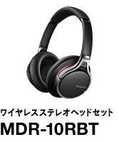 ���C�����X�X�e���I�w�b�h�Z�b�g MDR-10RBT