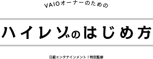 �n�C���]�����Ή��E�H�[�N�}��&reg;�I�[�i�[�̂��߂̃n�C���]�̂͂��ߕ� ���o�G���^�e�C�������g�I���ʊďC