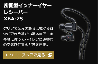 ���^�C���i�[�C���[���V�[�o�[ XBA-Z5