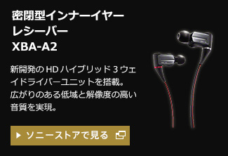 ���^�C���i�[�C���[���V�[�o�[ XBA-A2