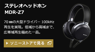 �X�e���I�w�b�h�z��MDR-Z7