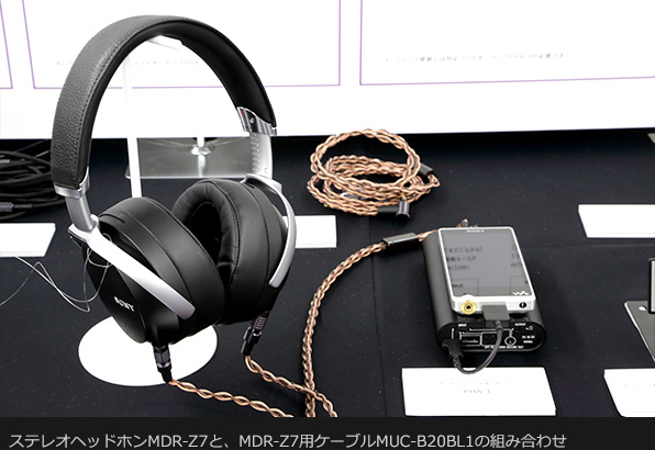 �X�e���I�w�b�h�z��MDR-Z7�ƁAMDR-Z7�p�P�[�u��MUC-B20BL1�̑g�ݍ��킹