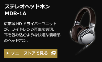 �X�e���I�w�b�h�z��MDR-1A