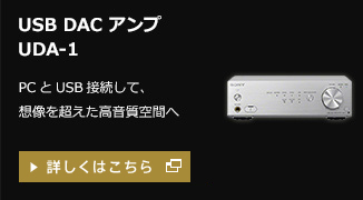 USB DAC Av UDA-1