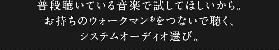 ���i�����Ă��鉹�y�Ŏ����Ăق�������B�������̃E�H�[�N�}��&reg;���Ȃ��Œ����A�V�X�e���I�[�f�B�I�I�сB