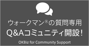 �E�H�[�N�}��&reg;�̎����pQ&A�R�~���j�e�B�J�݁I