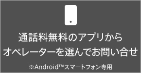 �ʘb�������̃A�v������I�y���[�^�[��I��ł��₢����