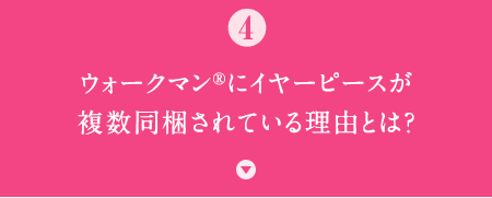 �E�H�[�N�}��&reg;�ɃC���[�s�[�X��������������Ă��闝�R�Ƃ́H