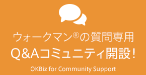 �E�H�[�N�}���̎����pQ&A�R�~���j�e�B�J�݁I