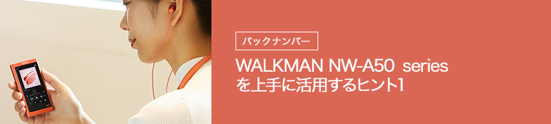 obNio[ WALKMAN NW-A50 series Ɋpqg1