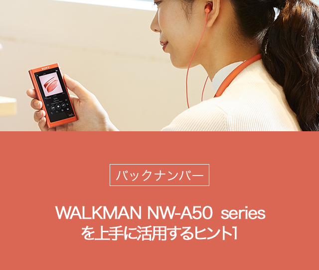 obNio[ WALKMAN NW-A50 series Ɋpqg1