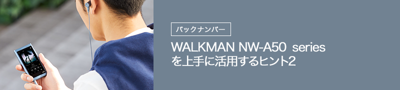obNio[ WALKMAN NW-A50 series Ɋpqg2