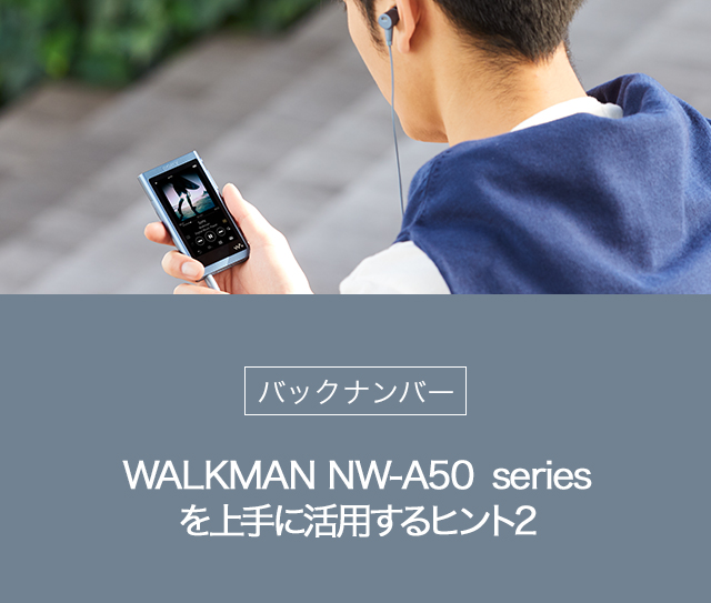 obNio[ WALKMAN NW-A50 series Ɋpqg2