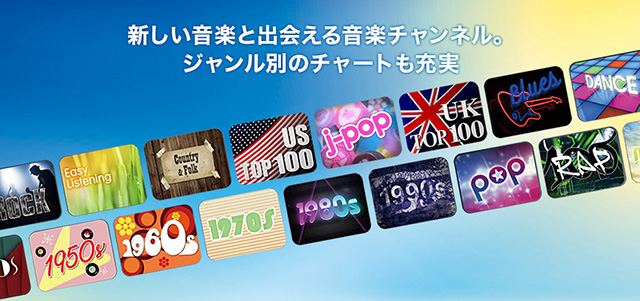 �V�������y�Əo��鉹�y�`�����l���B�W�������ʂ̃`���[�g���[��